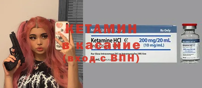 закладки  hydra вход  КЕТАМИН ketamine  Дальнереченск 